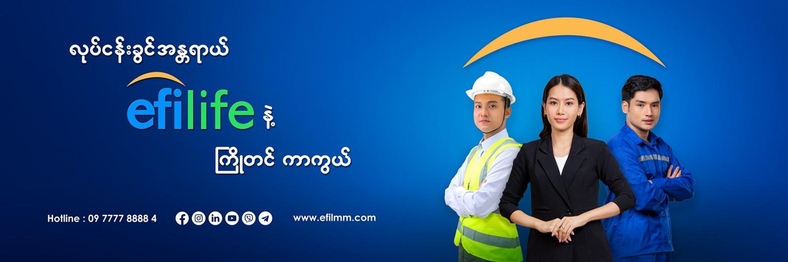 စစ်မှန်သော လူနေမှုဘဝ ဆီသို့