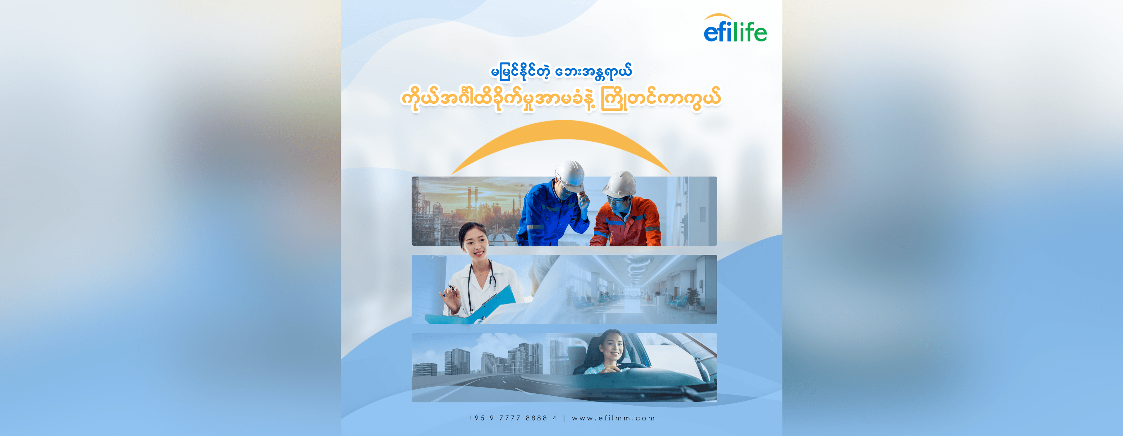 Excellent Fortune Insurance