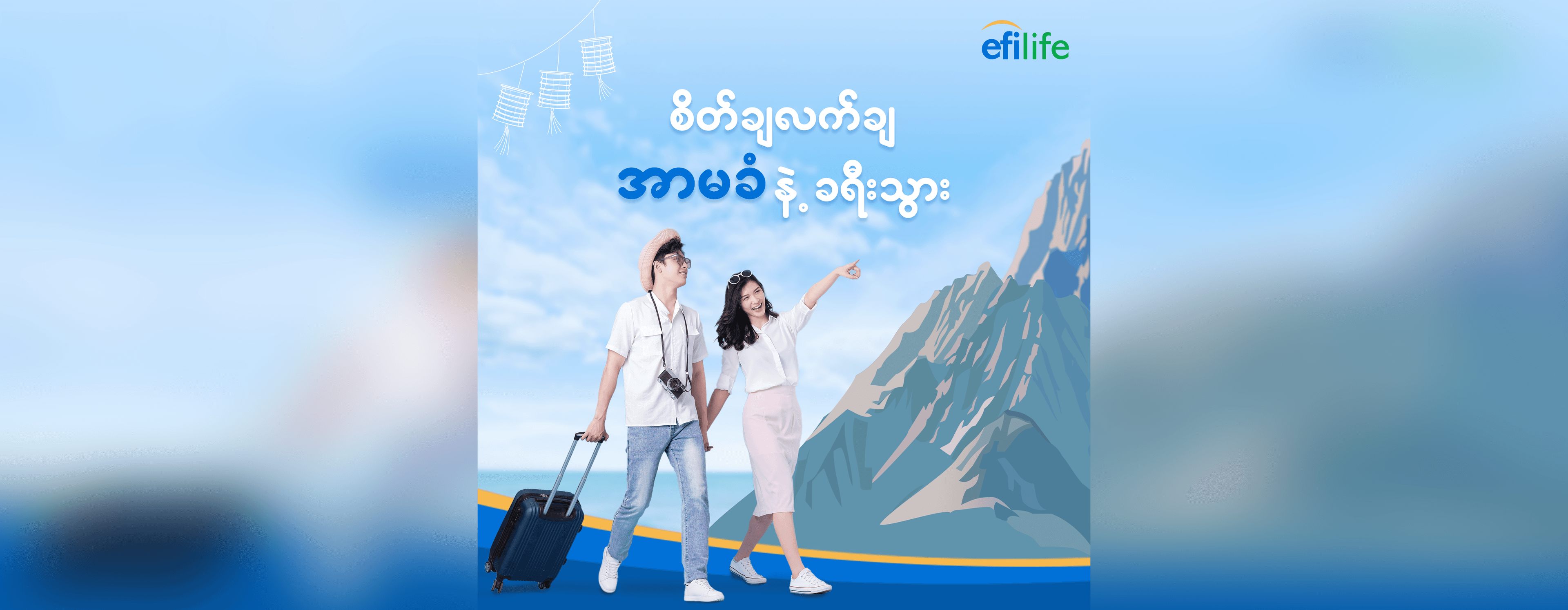 Excellent Fortune Insurance