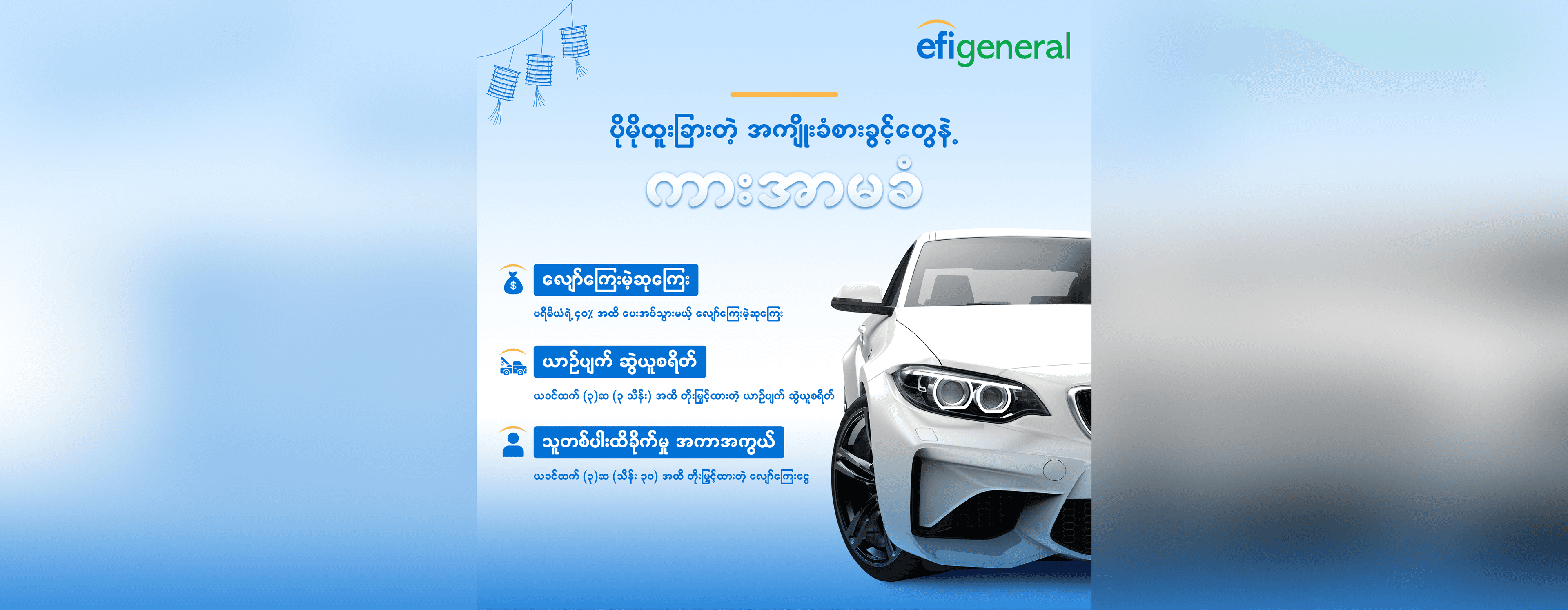 Excellent Fortune Insurance