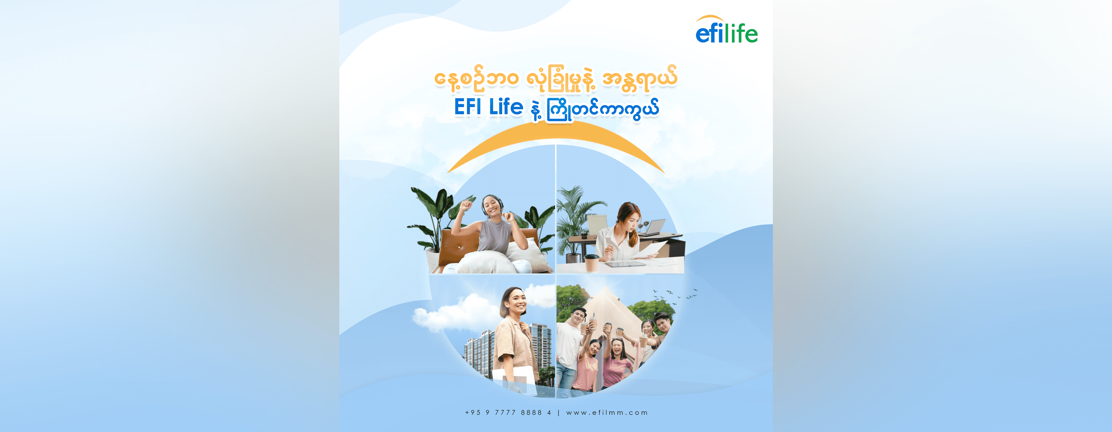 Excellent Fortune Insurance