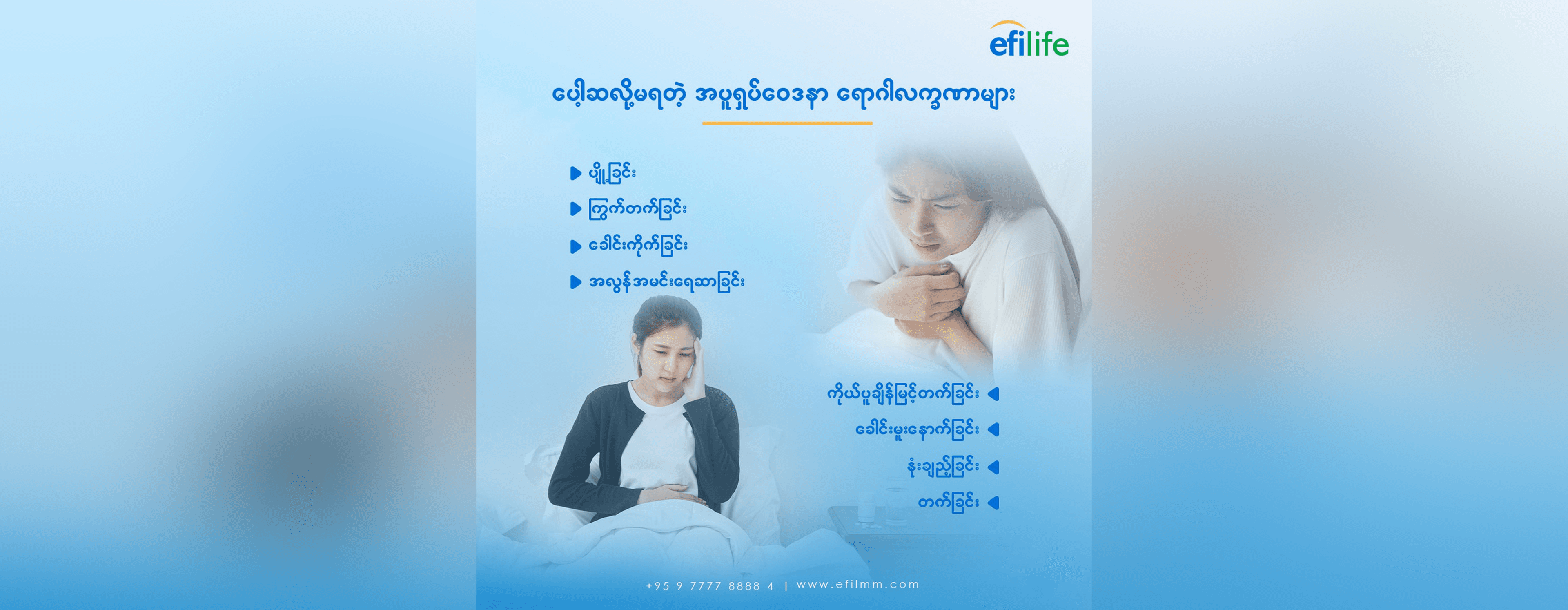 Excellent Fortune Insurance